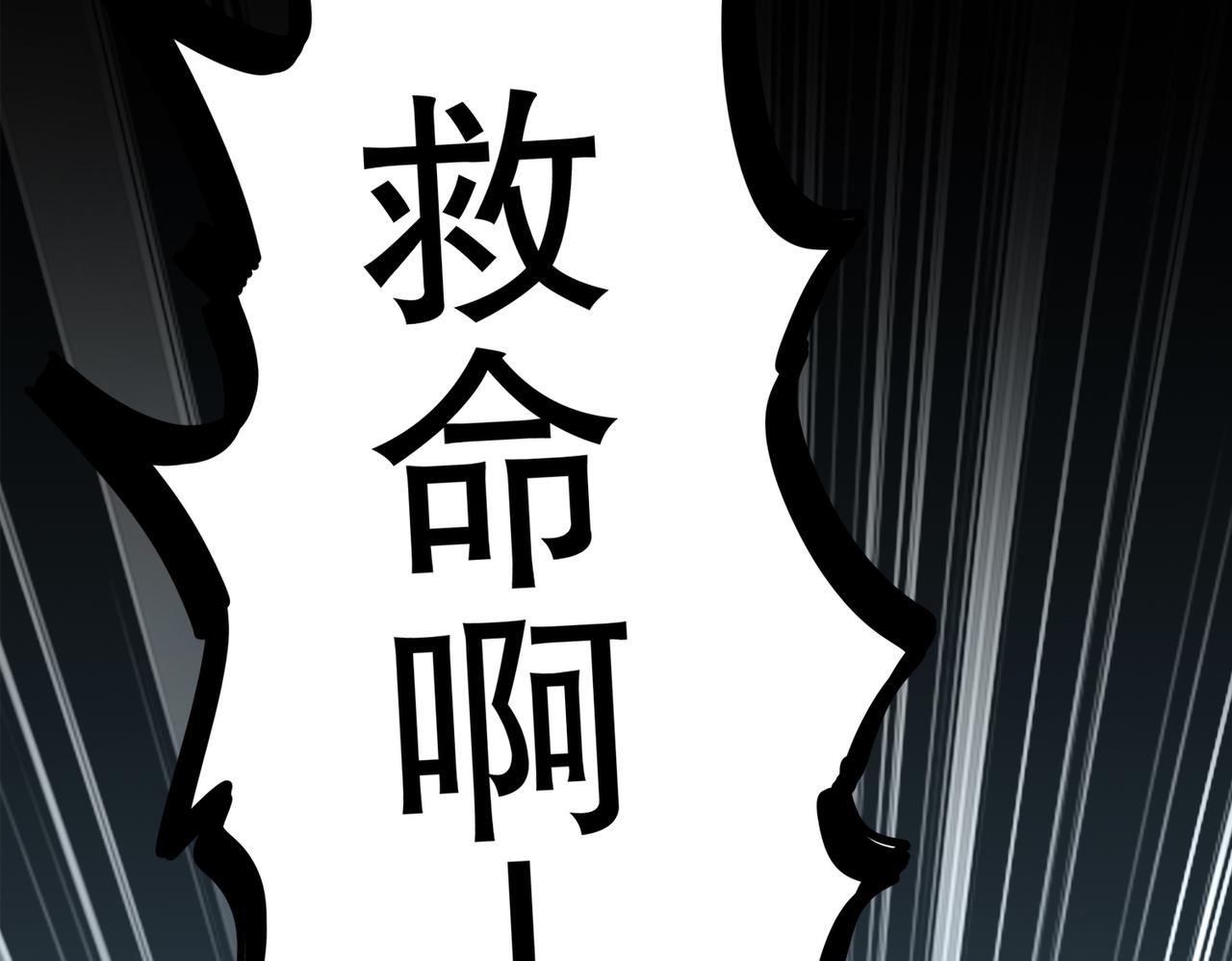 絕色道侶都說吾皇體質無敵 - 369-饒了你(2/2) - 3