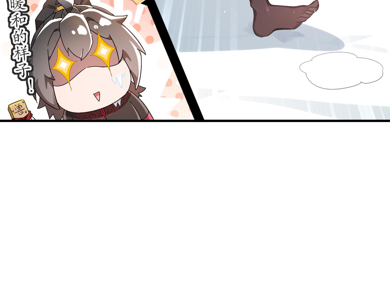 絕色道侶都說吾皇體質無敵 - 369-饒了你(2/2) - 1