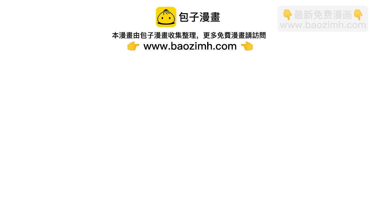 絕色道侶都說吾皇體質無敵 - 369-饒了你(2/2) - 2