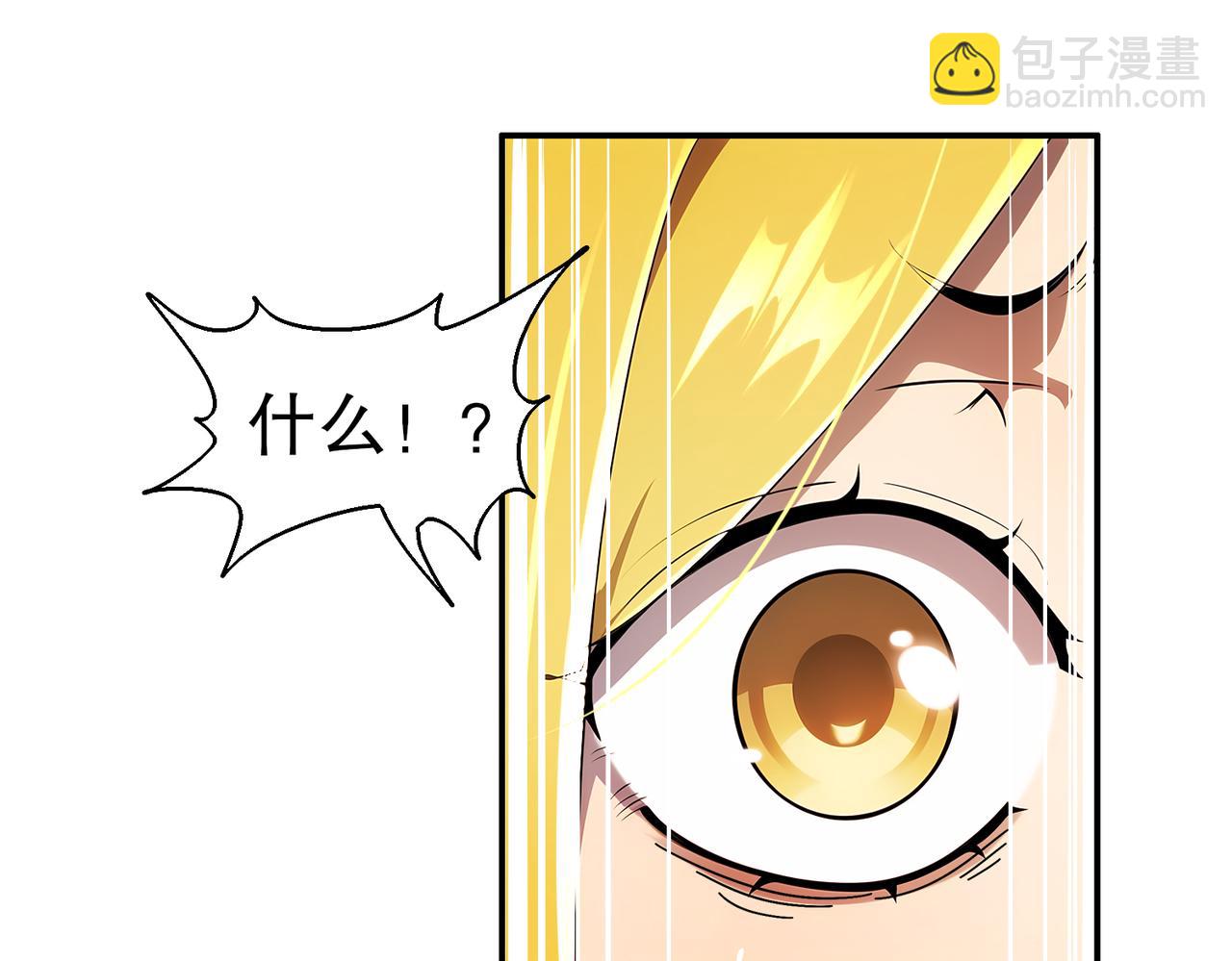 絕色道侶都說吾皇體質無敵 - 371-嗚嗚嗚 - 7