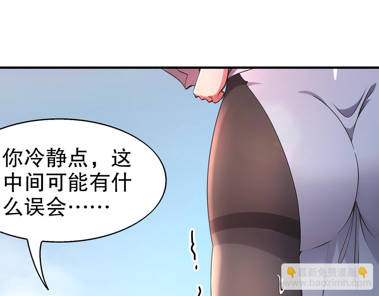 絕色道侶都說吾皇體質無敵 - 371-嗚嗚嗚 - 2