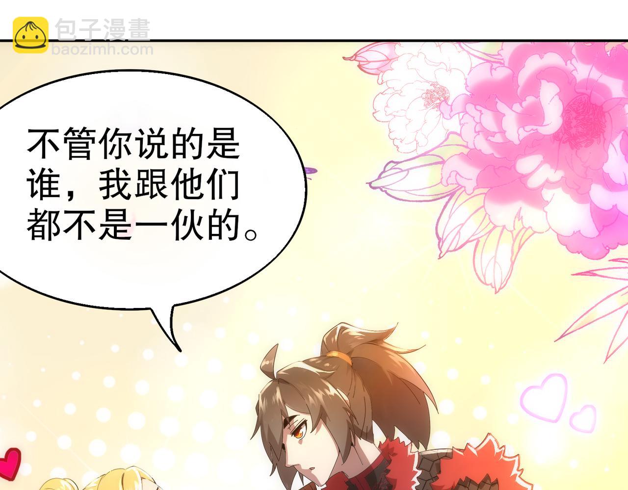 絕色道侶都說吾皇體質無敵 - 371-嗚嗚嗚 - 3