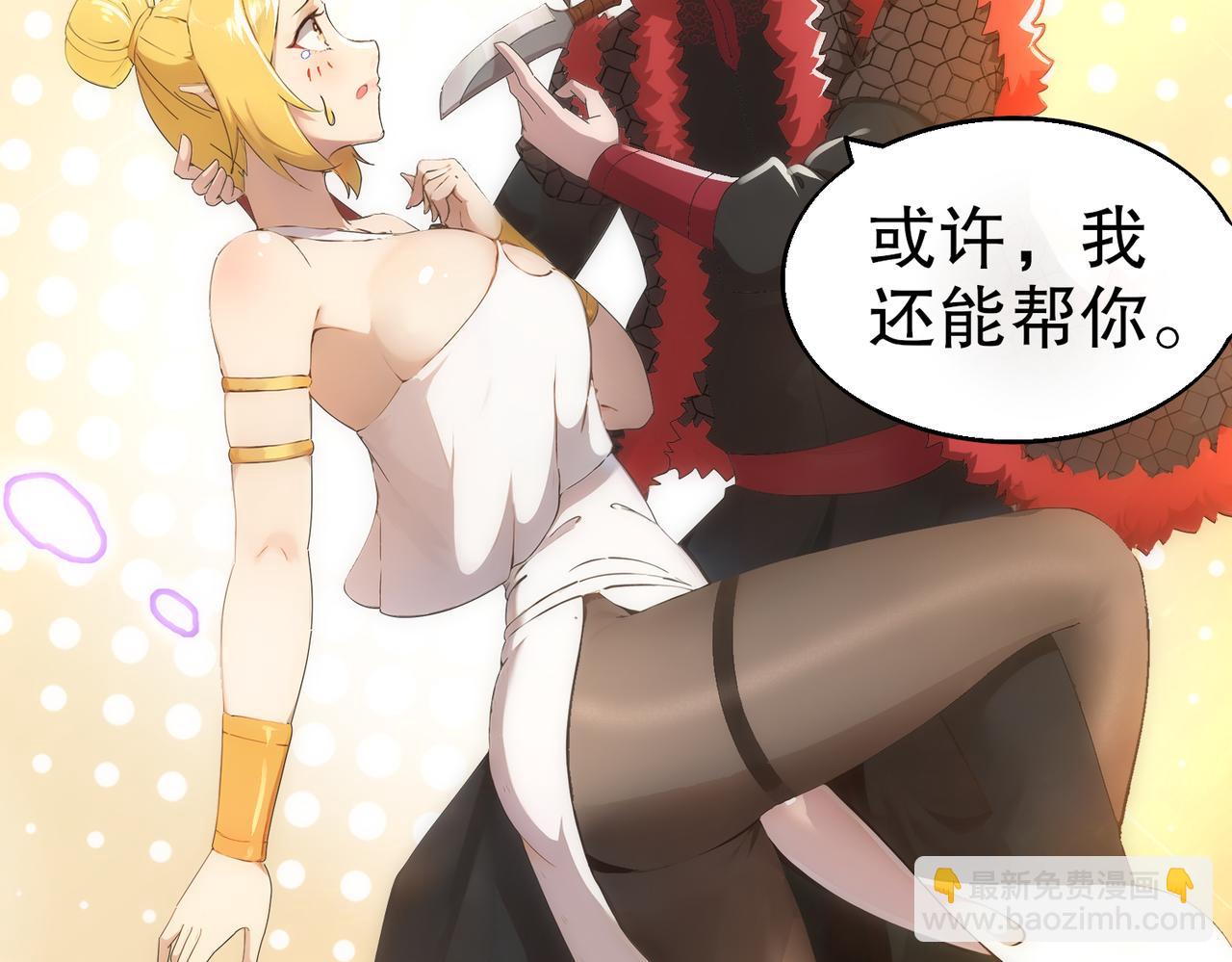 絕色道侶都說吾皇體質無敵 - 371-嗚嗚嗚 - 4