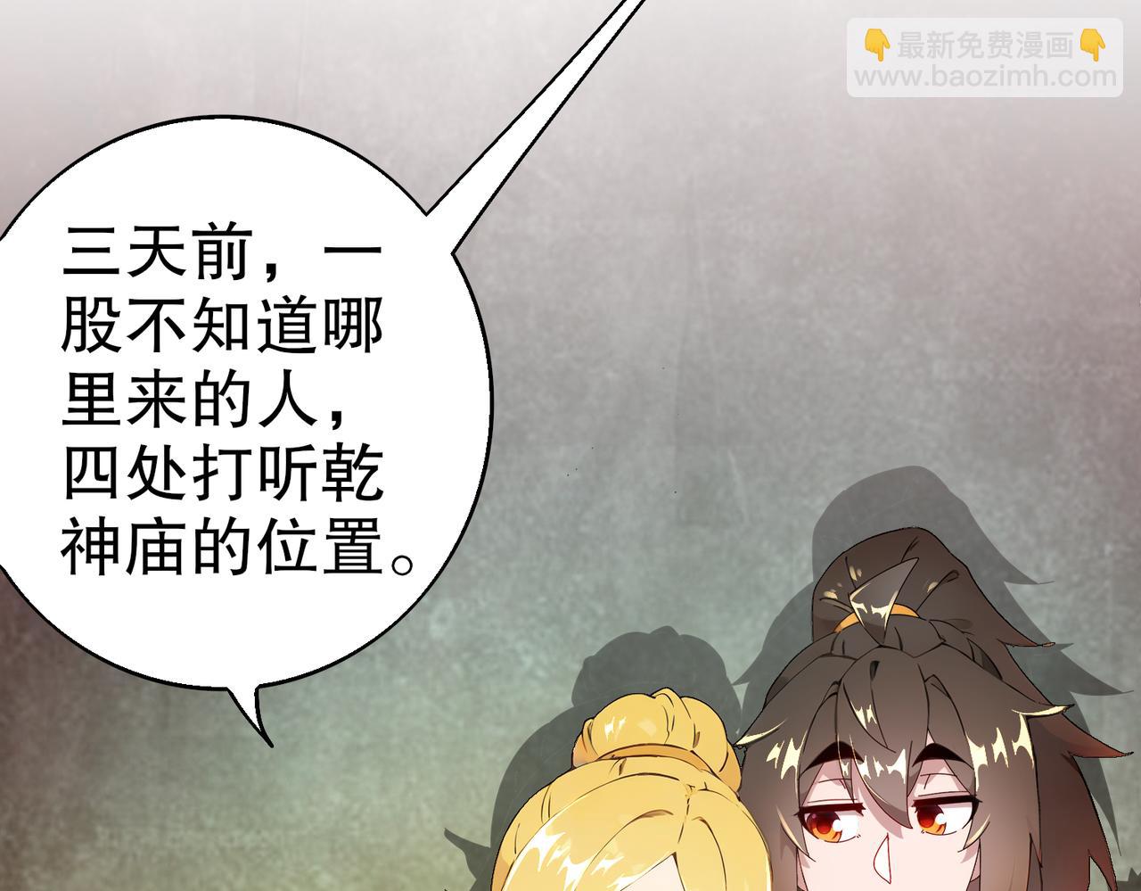 絕色道侶都說吾皇體質無敵 - 371-嗚嗚嗚 - 2