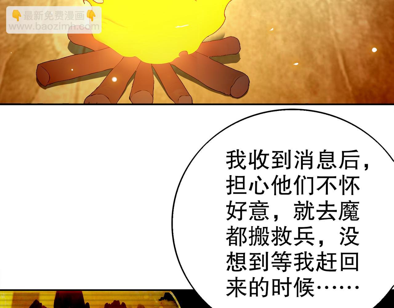 絕色道侶都說吾皇體質無敵 - 371-嗚嗚嗚 - 5