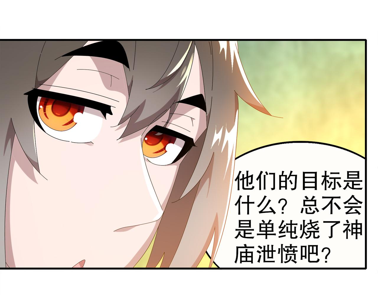 絕色道侶都說吾皇體質無敵 - 371-嗚嗚嗚 - 1