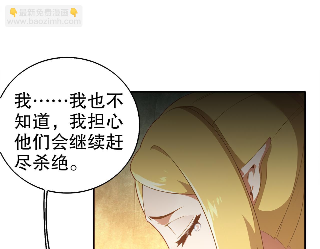 絕色道侶都說吾皇體質無敵 - 371-嗚嗚嗚 - 2