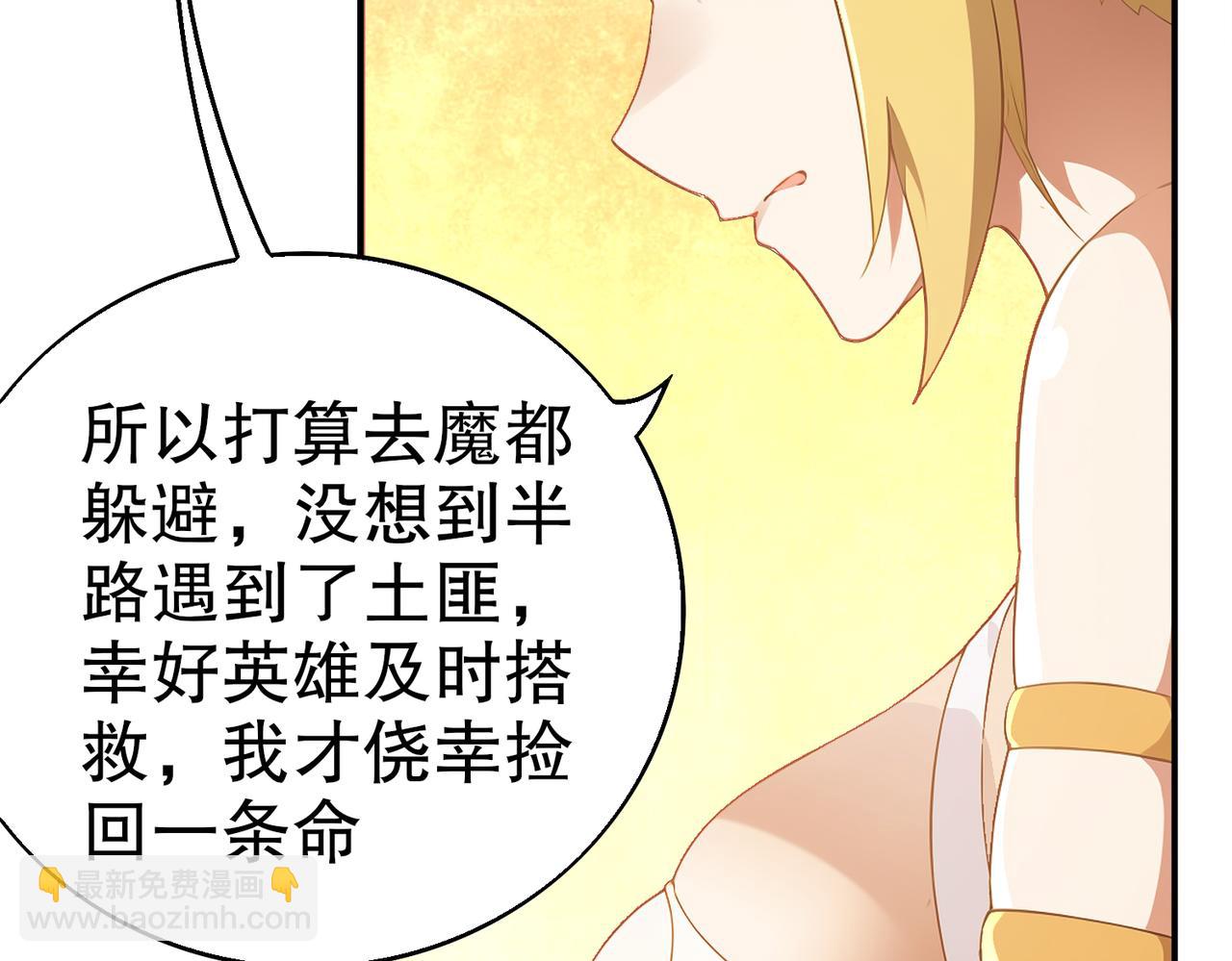 絕色道侶都說吾皇體質無敵 - 371-嗚嗚嗚 - 3