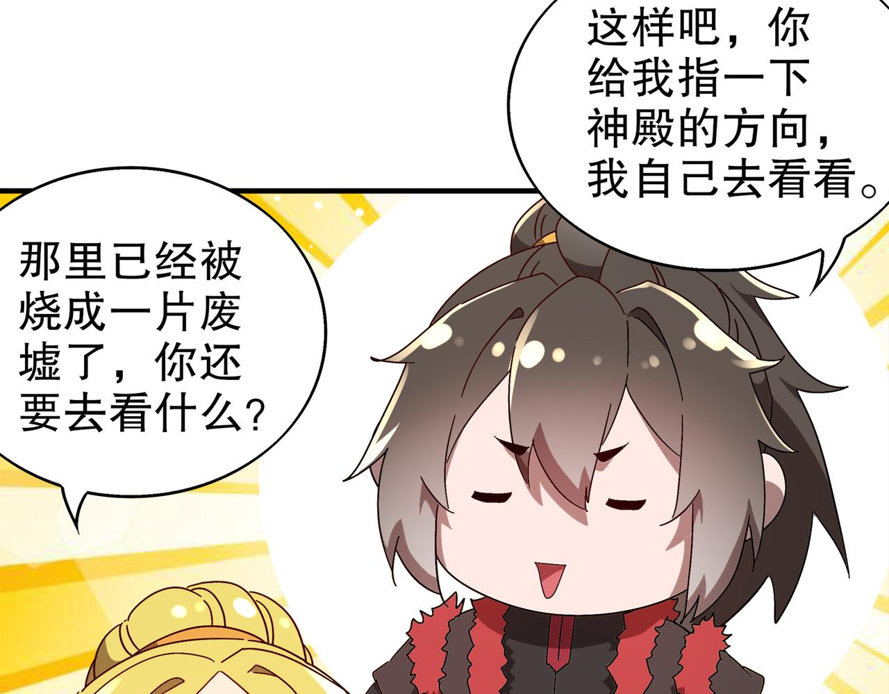 絕色道侶都說吾皇體質無敵 - 371-嗚嗚嗚 - 7