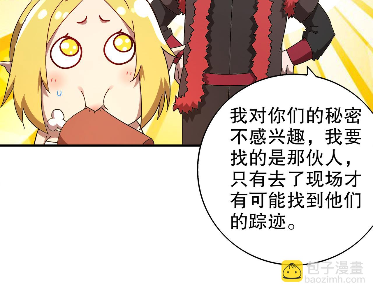 絕色道侶都說吾皇體質無敵 - 371-嗚嗚嗚 - 1