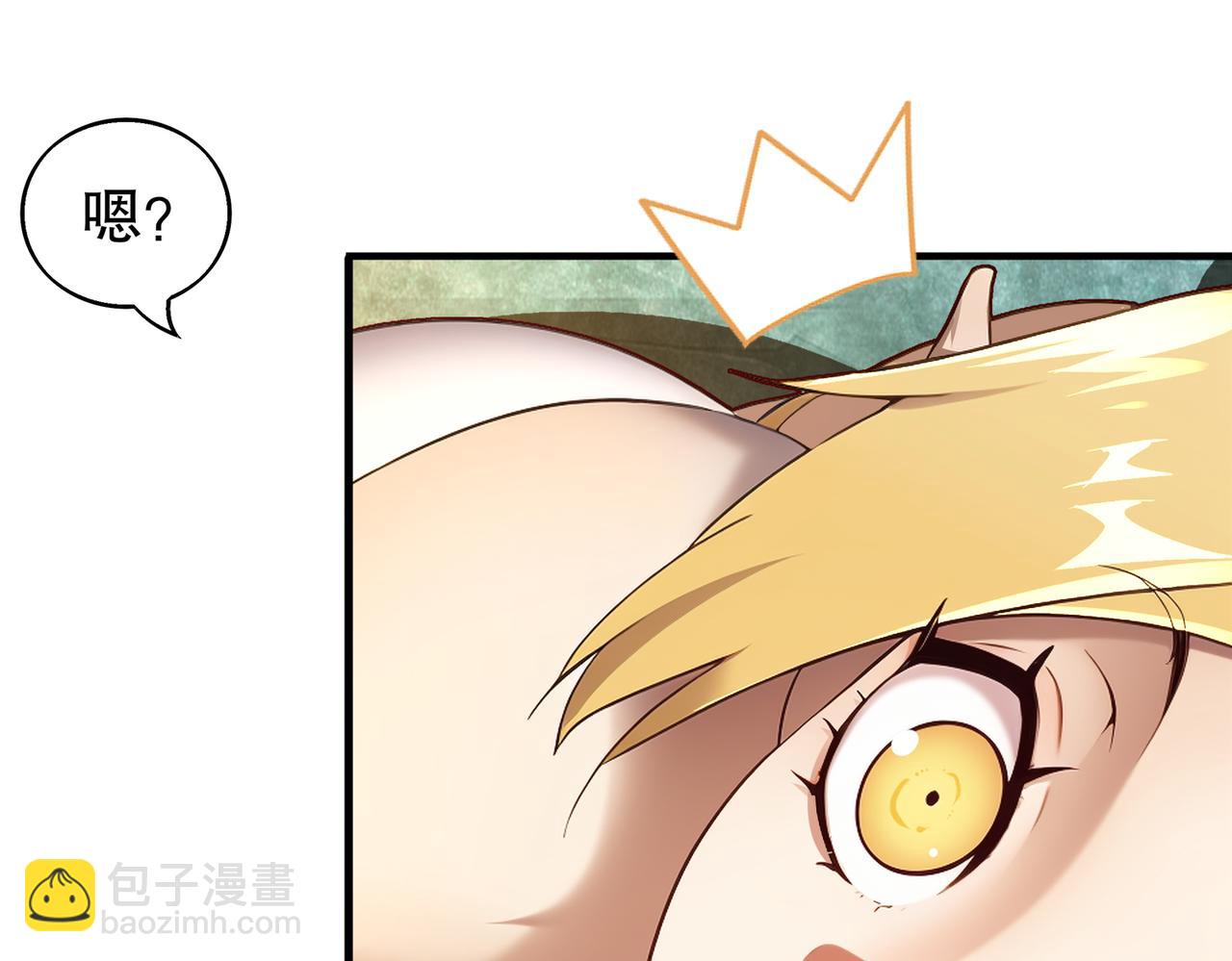 絕色道侶都說吾皇體質無敵 - 371-嗚嗚嗚 - 2