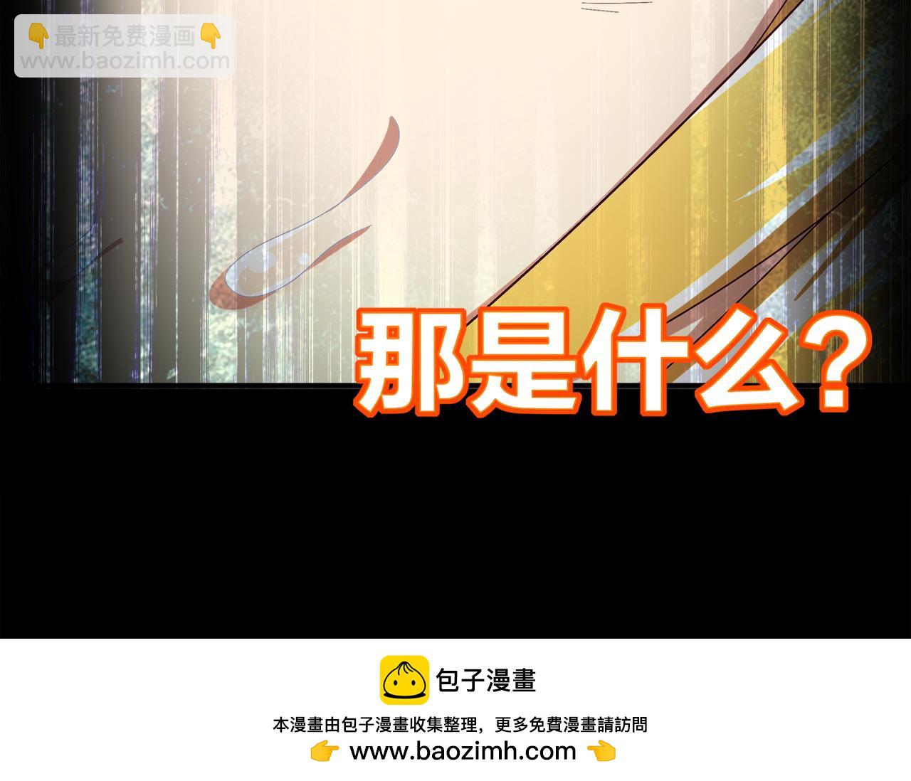 絕色道侶都說吾皇體質無敵 - 371-嗚嗚嗚 - 7