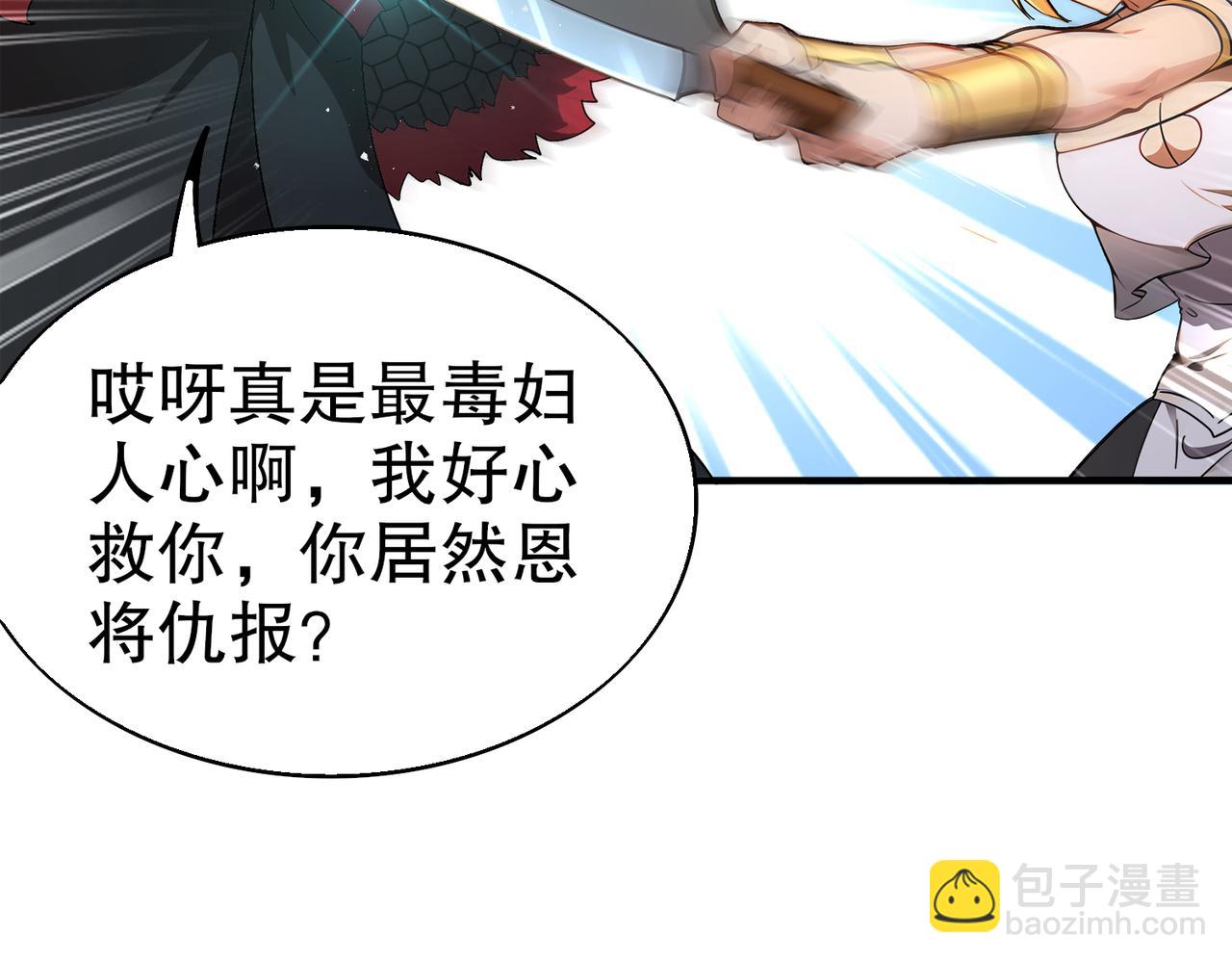 絕色道侶都說吾皇體質無敵 - 371-嗚嗚嗚 - 5