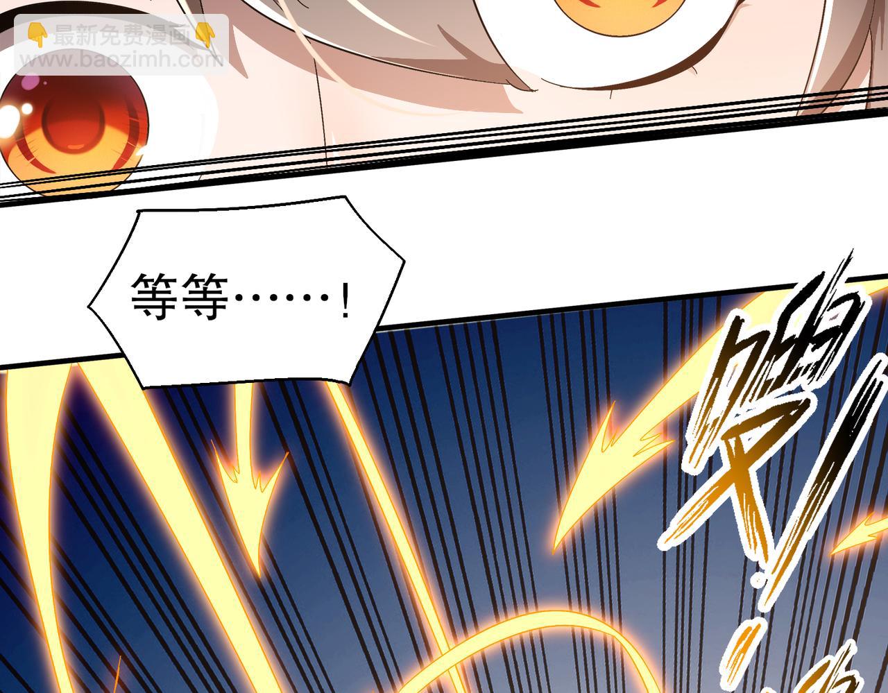 絕色道侶都說吾皇體質無敵 - 371-嗚嗚嗚 - 2