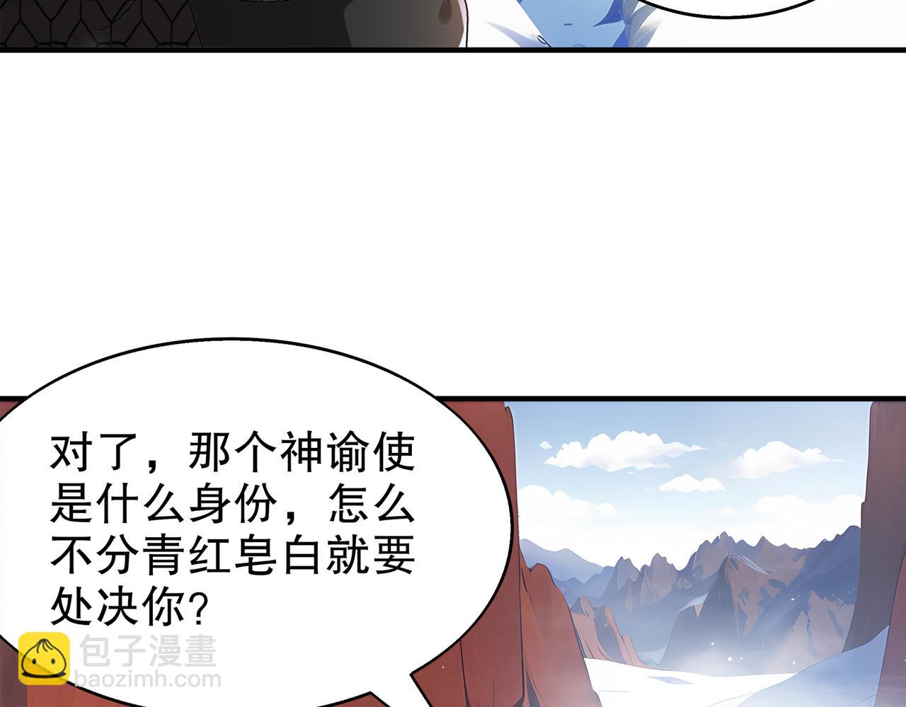 絕色道侶都說吾皇體質無敵 - 373-5妖星現身(1/2) - 3