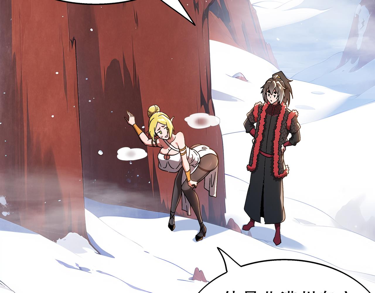 絕色道侶都說吾皇體質無敵 - 373-5妖星現身(1/2) - 4