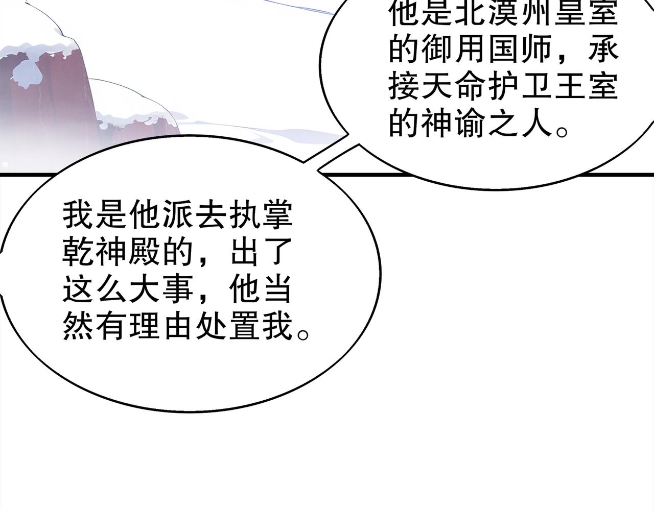 絕色道侶都說吾皇體質無敵 - 373-5妖星現身(1/2) - 5