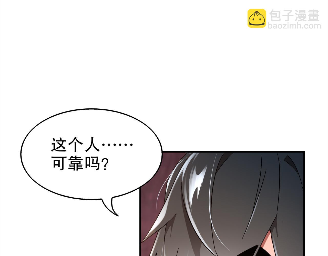 絕色道侶都說吾皇體質無敵 - 373-5妖星現身(1/2) - 6