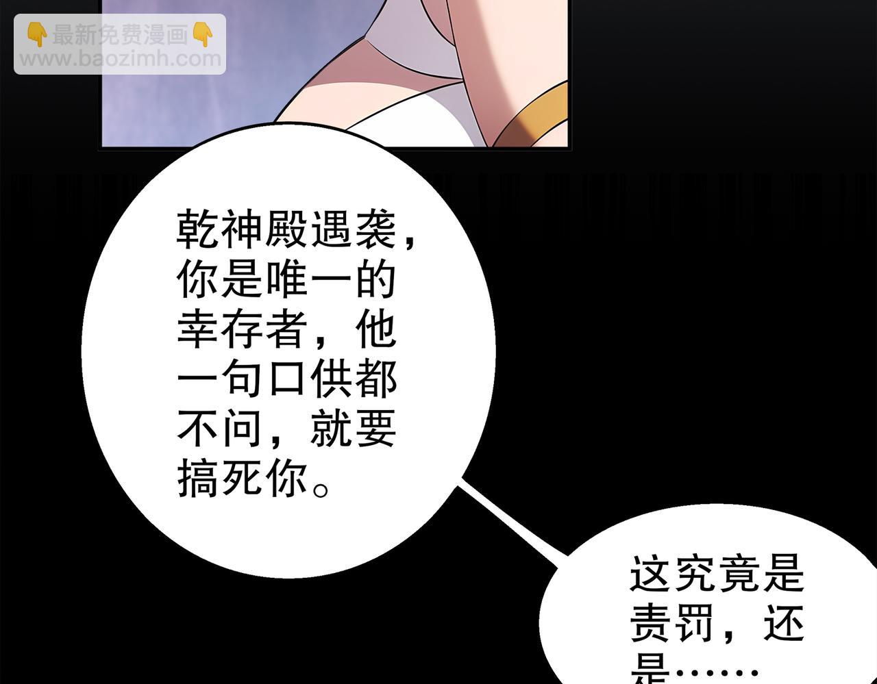 絕色道侶都說吾皇體質無敵 - 373-5妖星現身(1/2) - 2