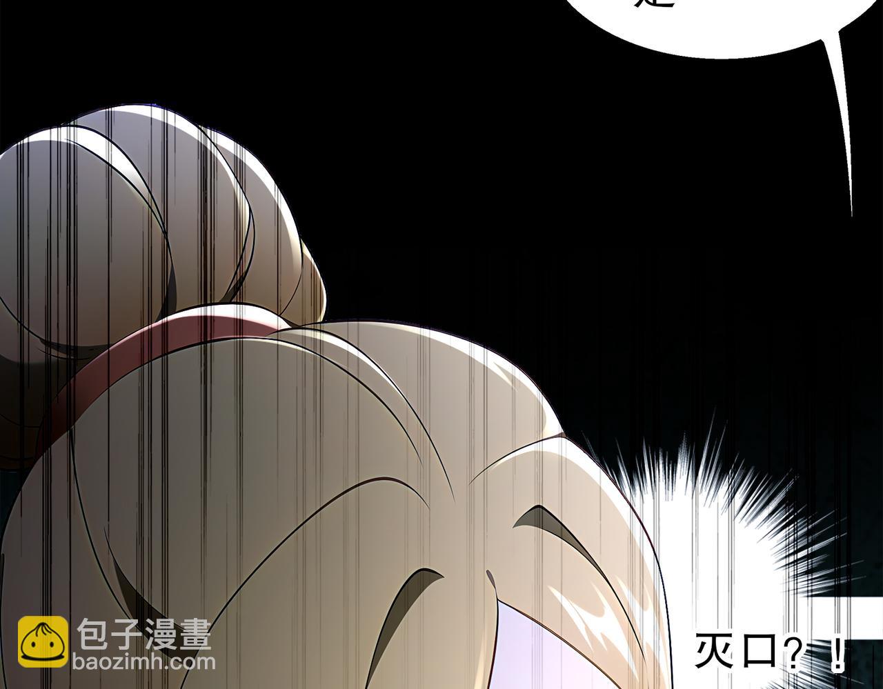 絕色道侶都說吾皇體質無敵 - 373-5妖星現身(1/2) - 3