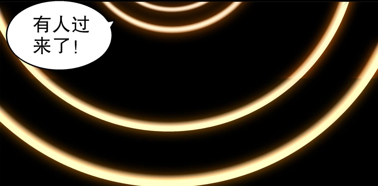 絕色道侶都說吾皇體質無敵 - 373-5妖星現身(1/2) - 7