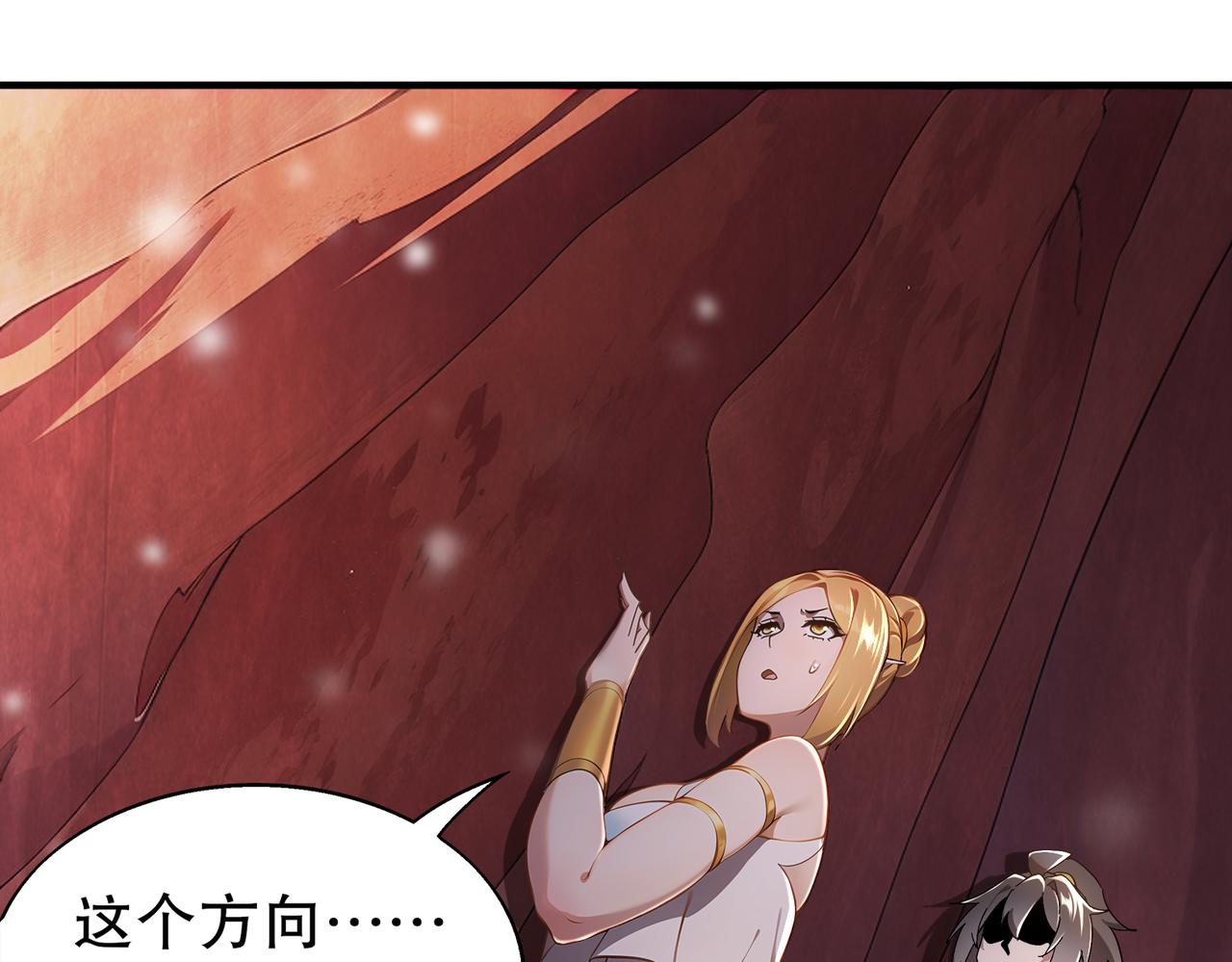 絕色道侶都說吾皇體質無敵 - 373-5妖星現身(1/2) - 3