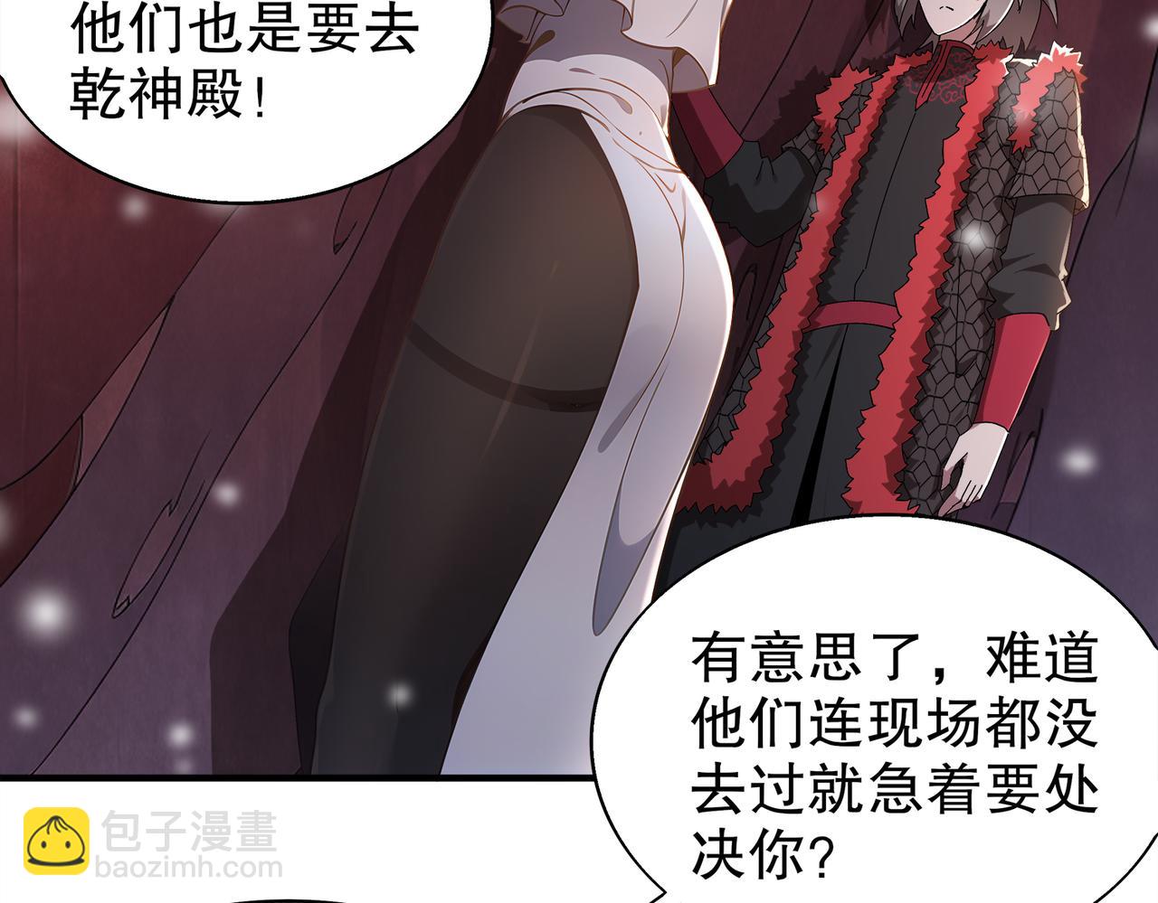 絕色道侶都說吾皇體質無敵 - 373-5妖星現身(1/2) - 4