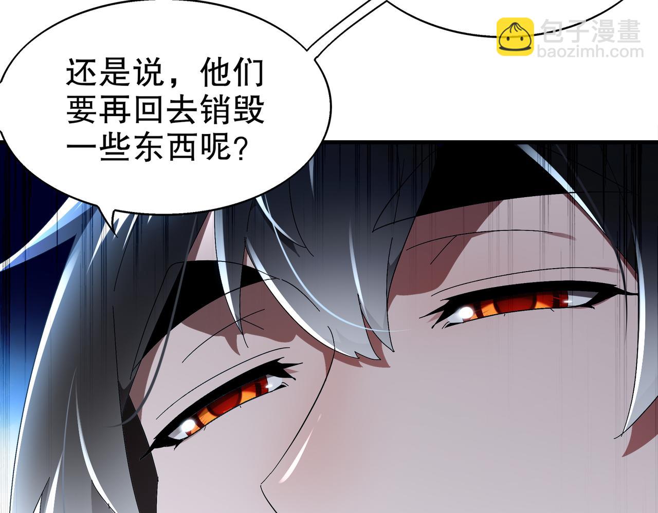 絕色道侶都說吾皇體質無敵 - 373-5妖星現身(1/2) - 5