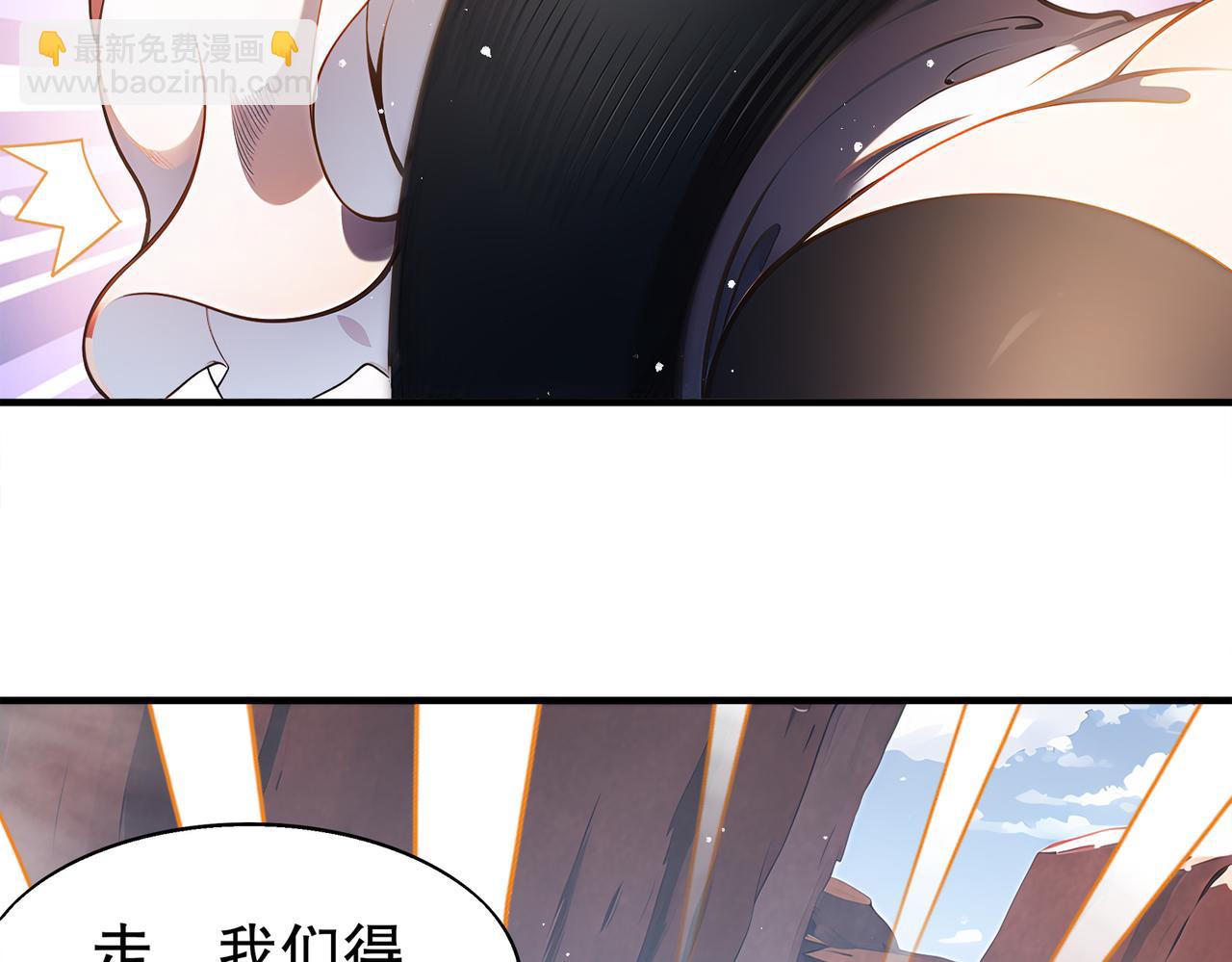 絕色道侶都說吾皇體質無敵 - 373-5妖星現身(1/2) - 7