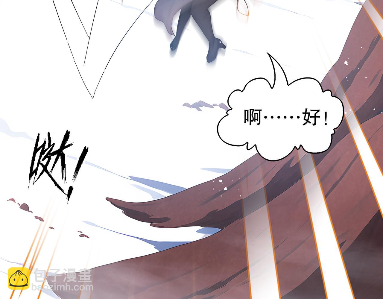 絕色道侶都說吾皇體質無敵 - 373-5妖星現身(1/2) - 1