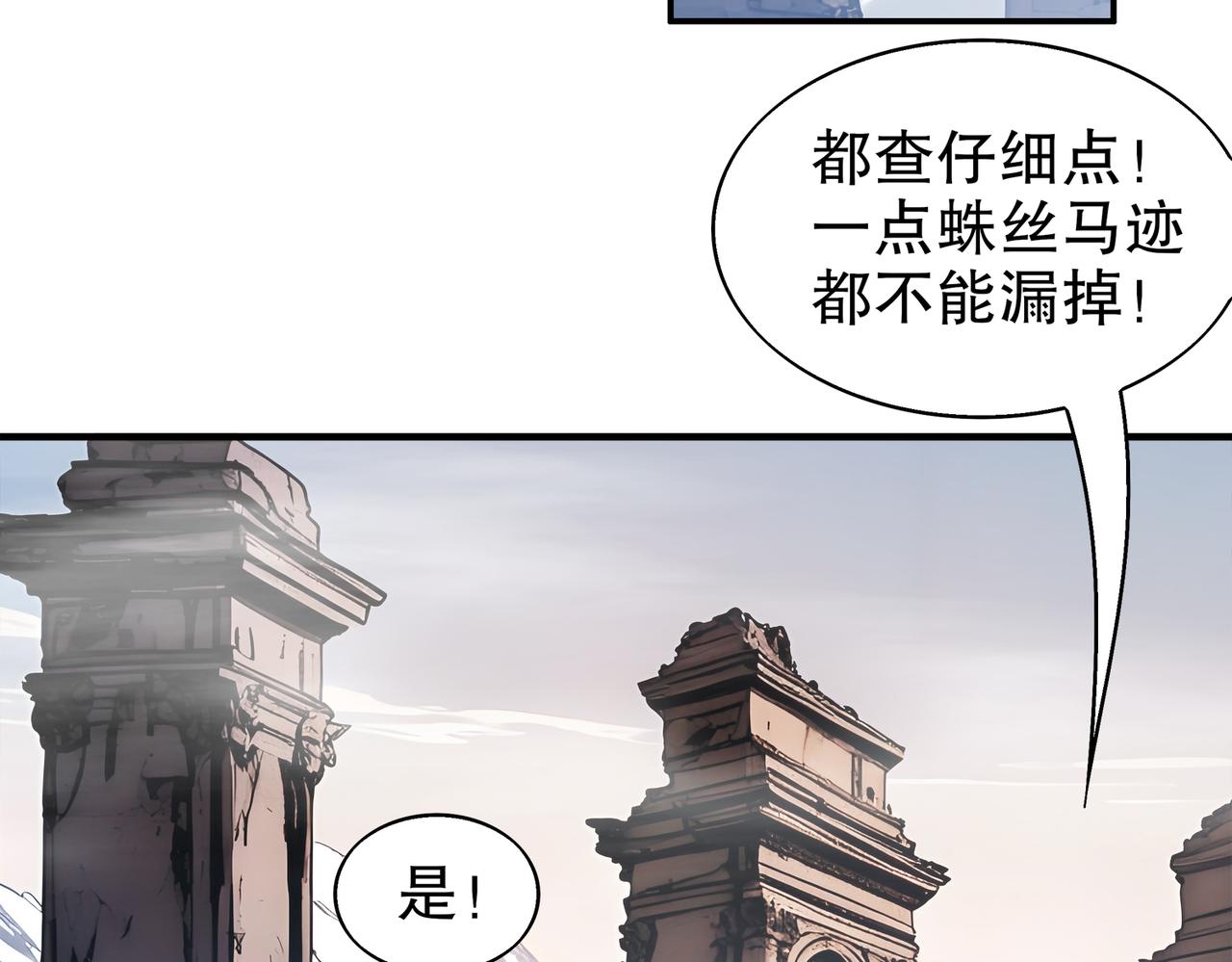 絕色道侶都說吾皇體質無敵 - 373-5妖星現身(1/2) - 5