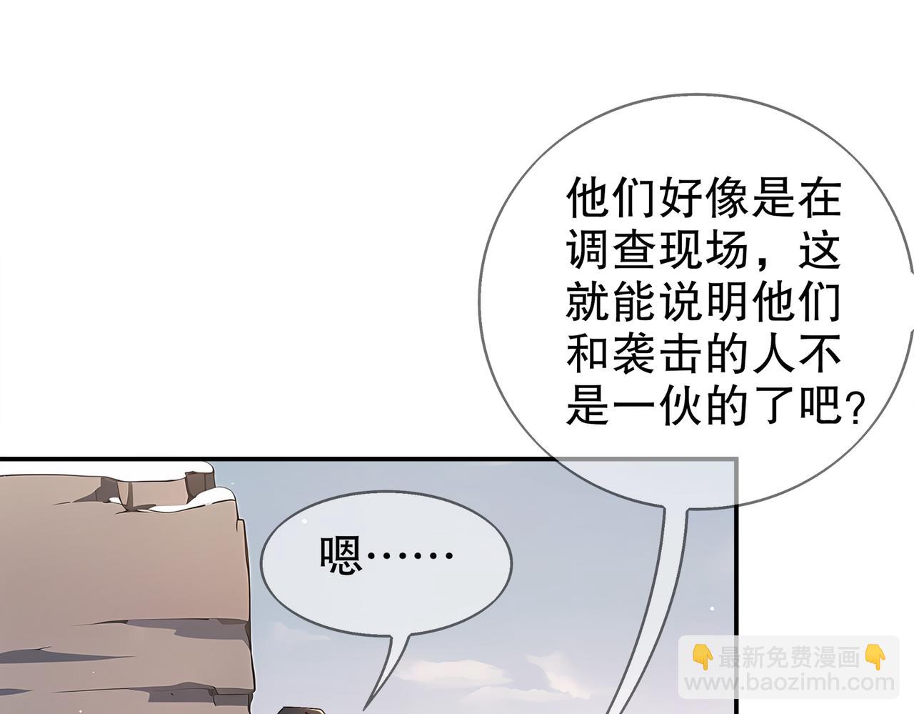 絕色道侶都說吾皇體質無敵 - 373-5妖星現身(1/2) - 7