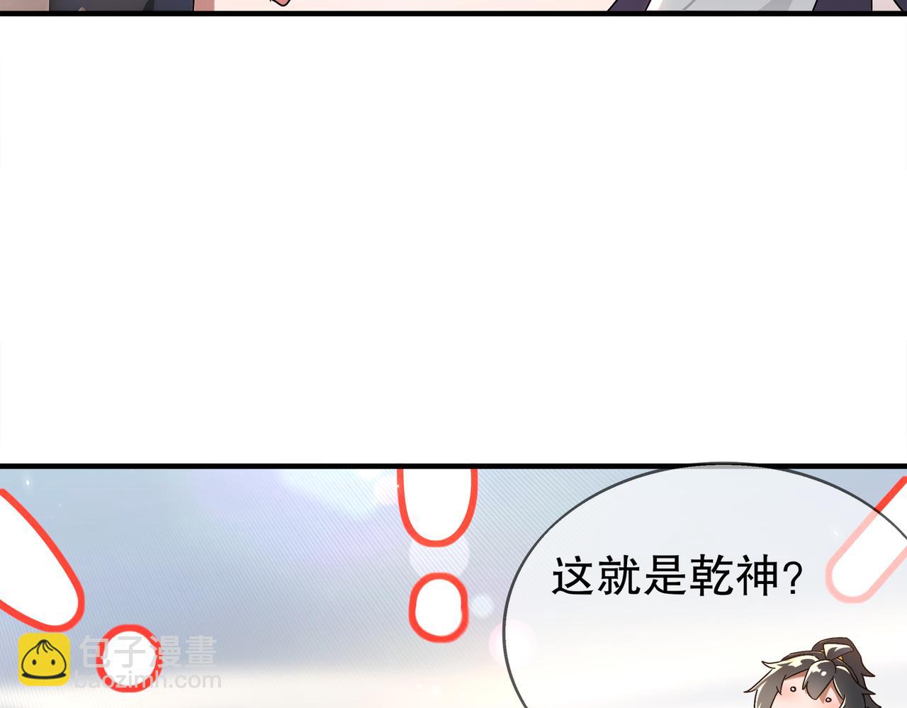 絕色道侶都說吾皇體質無敵 - 373-5妖星現身(1/2) - 3