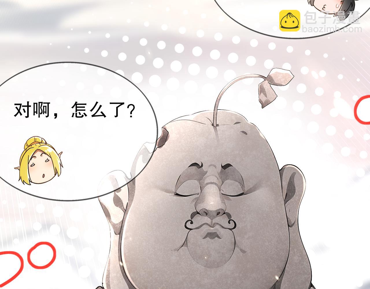 絕色道侶都說吾皇體質無敵 - 373-5妖星現身(1/2) - 4