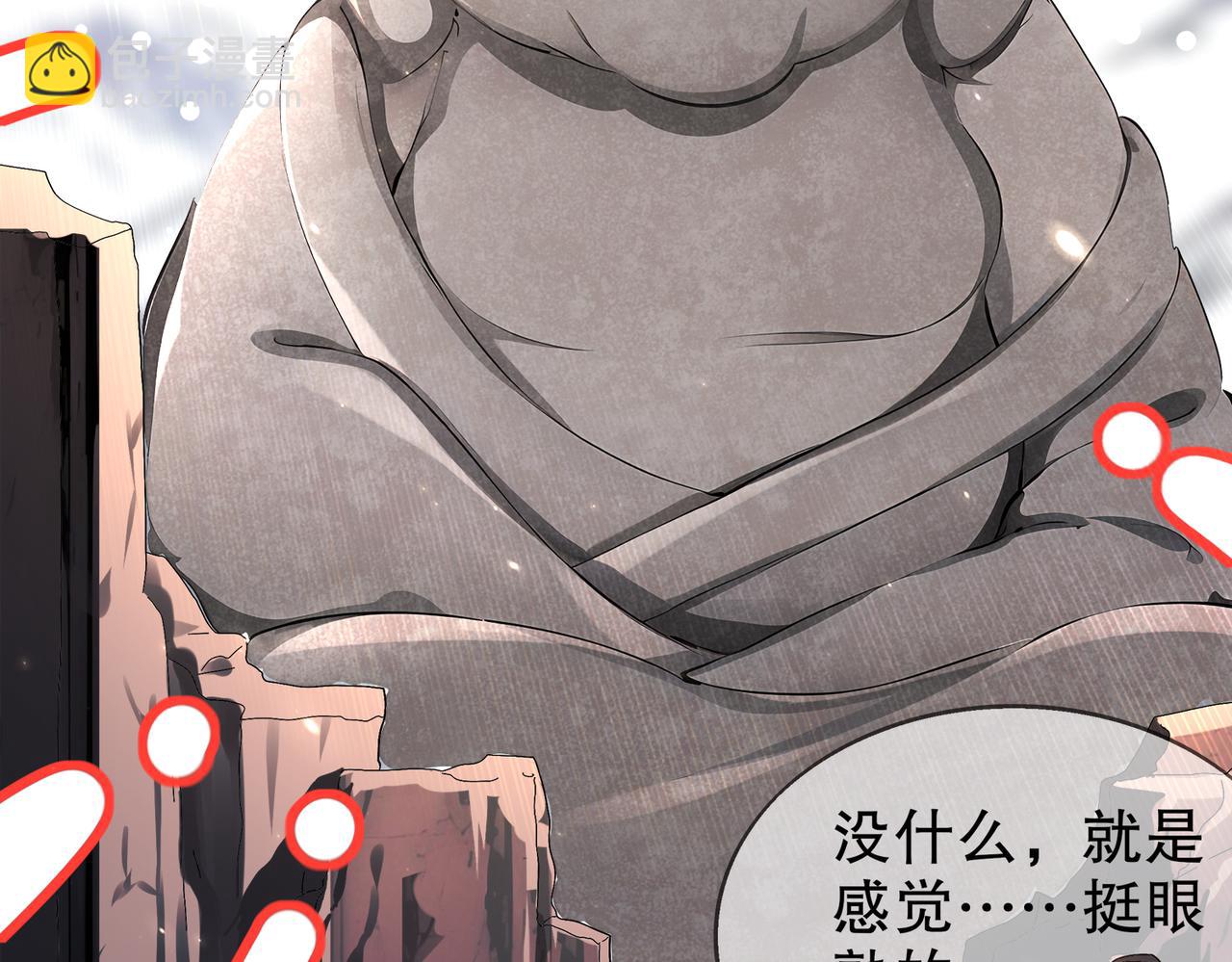 絕色道侶都說吾皇體質無敵 - 373-5妖星現身(1/2) - 5