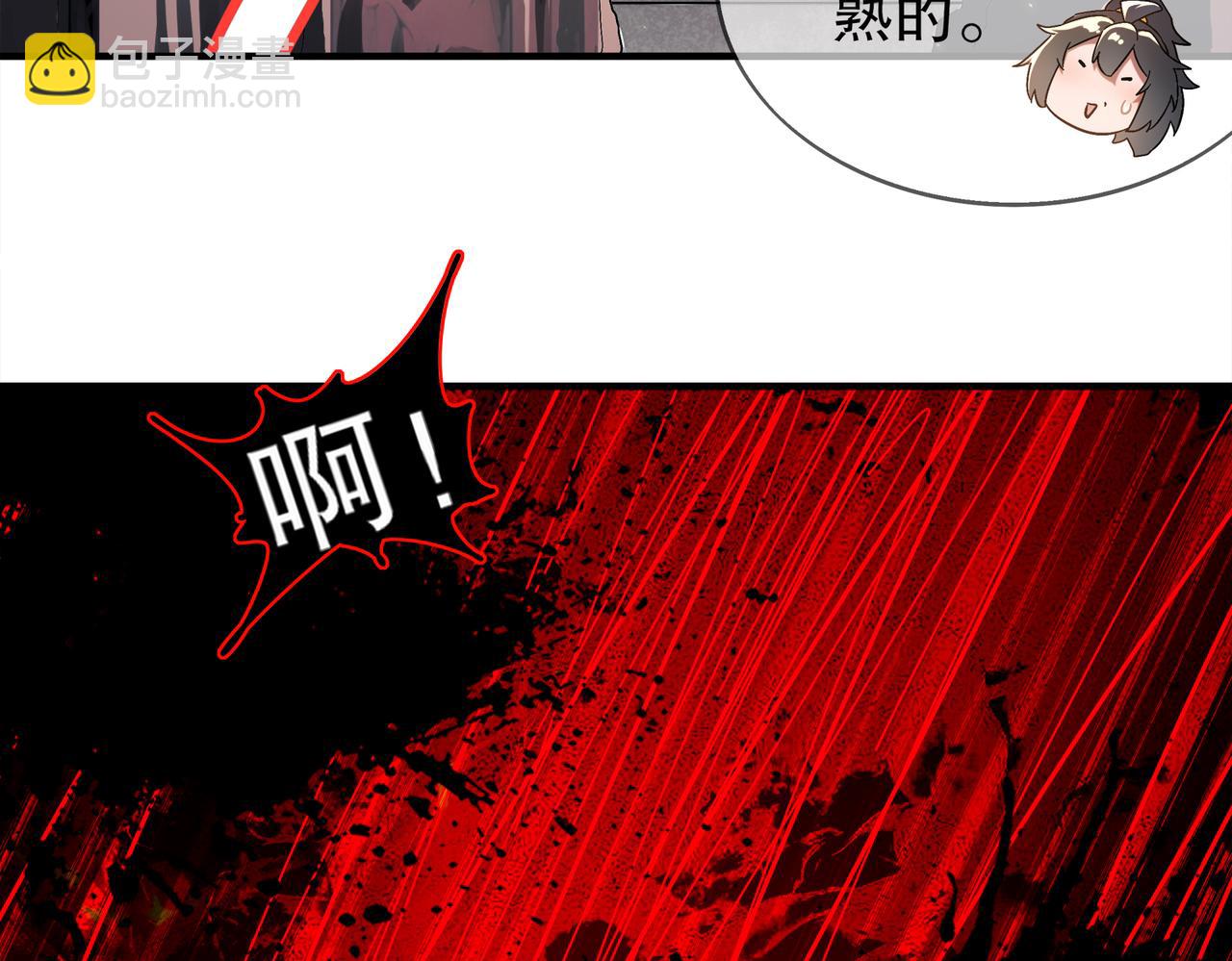 絕色道侶都說吾皇體質無敵 - 373-5妖星現身(1/2) - 6