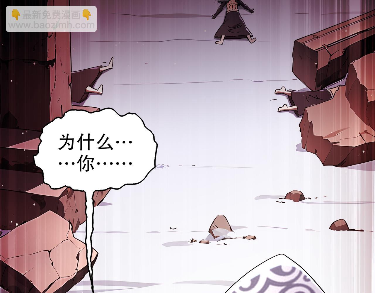 絕色道侶都說吾皇體質無敵 - 373-5妖星現身(1/2) - 8