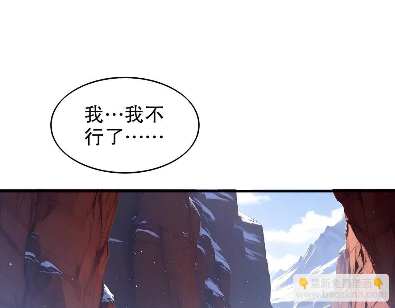 絕色道侶都說吾皇體質無敵 - 373-5妖星現身(1/2) - 5