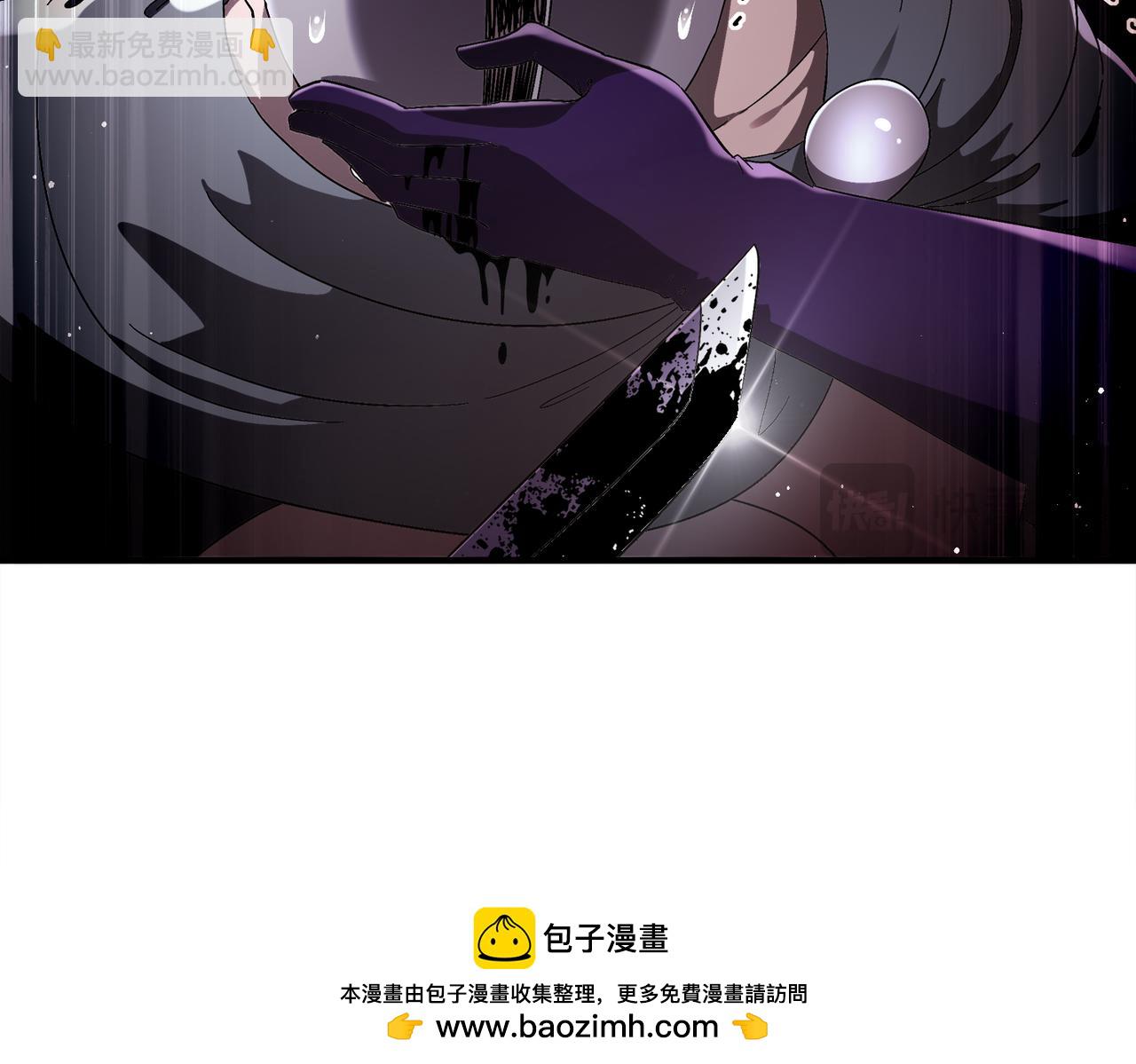 絕色道侶都說吾皇體質無敵 - 373-5妖星現身(1/2) - 2