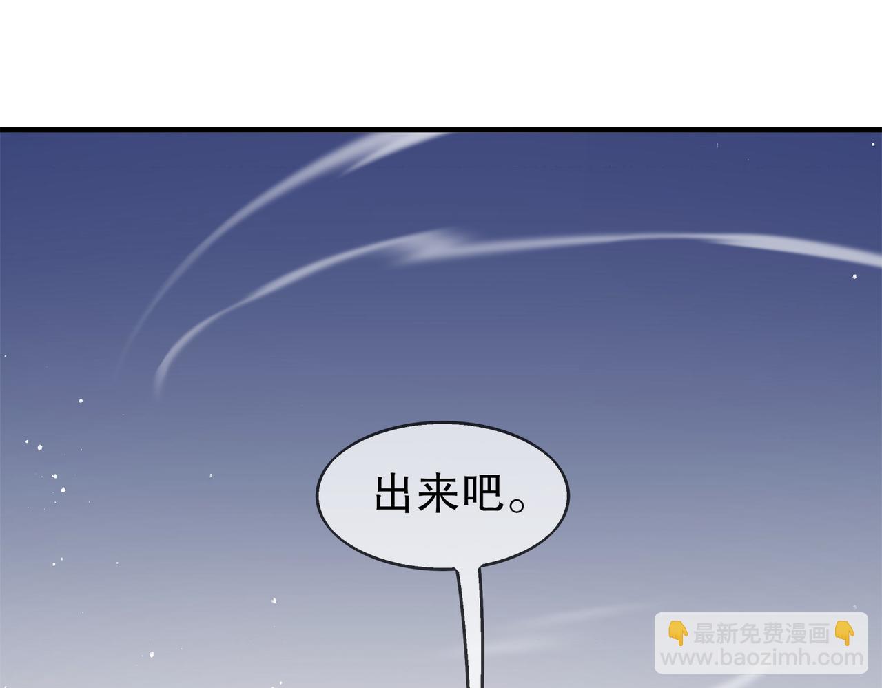 絕色道侶都說吾皇體質無敵 - 373-5妖星現身(2/2) - 2