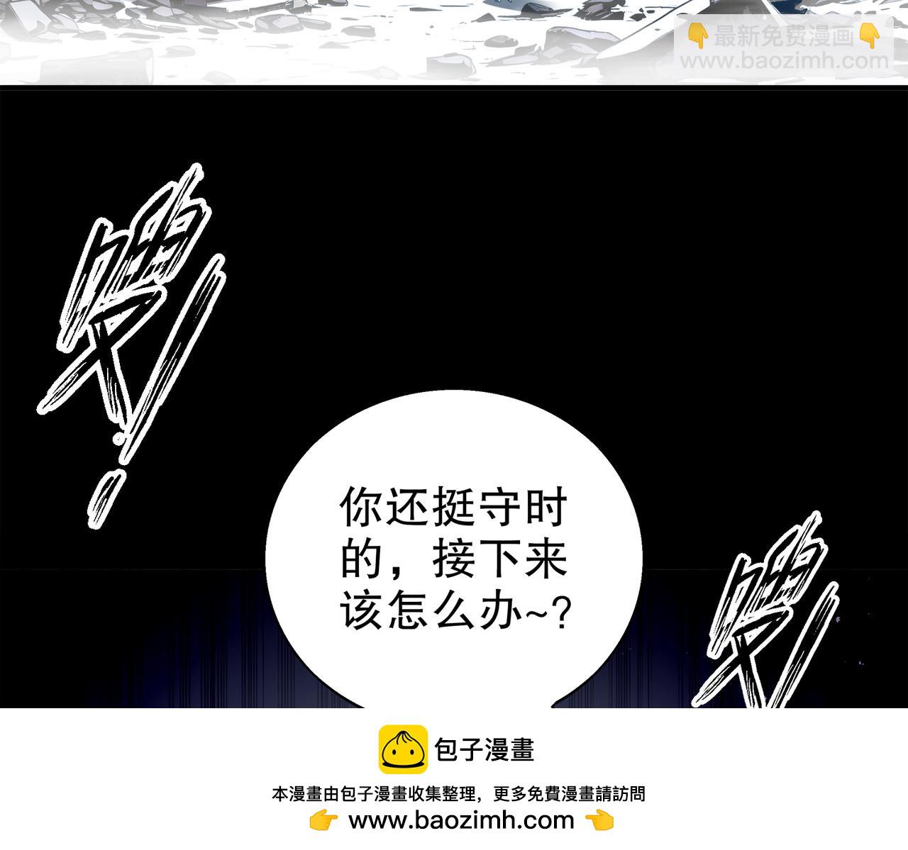 絕色道侶都說吾皇體質無敵 - 373-5妖星現身(2/2) - 1