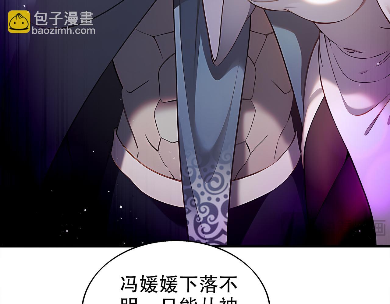 絕色道侶都說吾皇體質無敵 - 373-5妖星現身(2/2) - 1