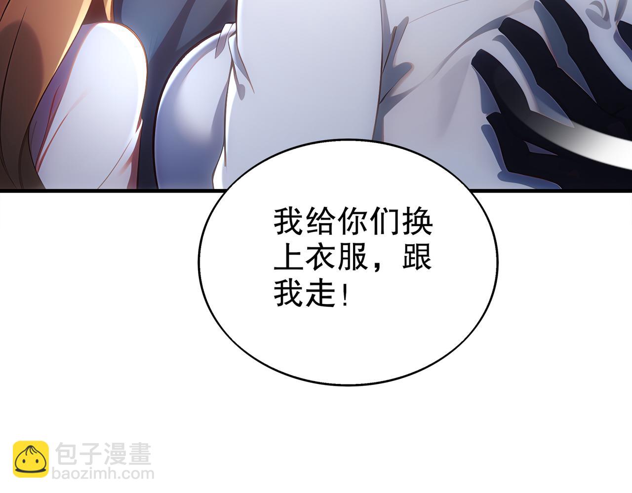 絕色道侶都說吾皇體質無敵 - 373-5妖星現身(2/2) - 1