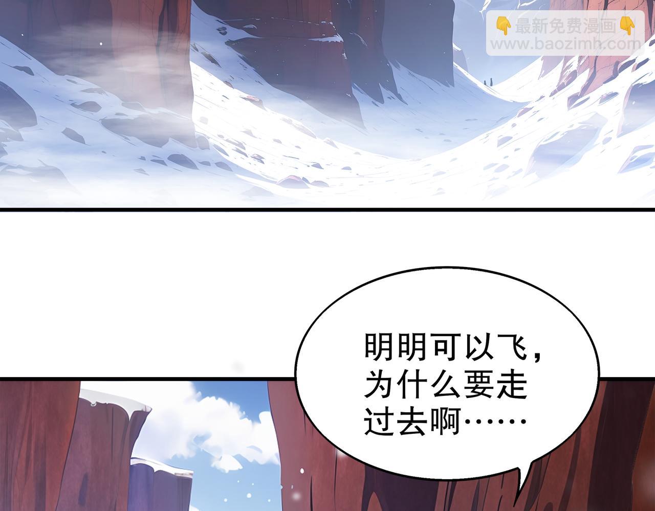 絕色道侶都說吾皇體質無敵 - 373-5妖星現身(1/2) - 6