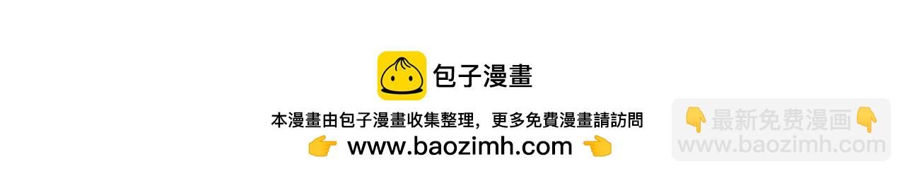 絕色道侶都說吾皇體質無敵 - 373-5妖星現身(2/2) - 2