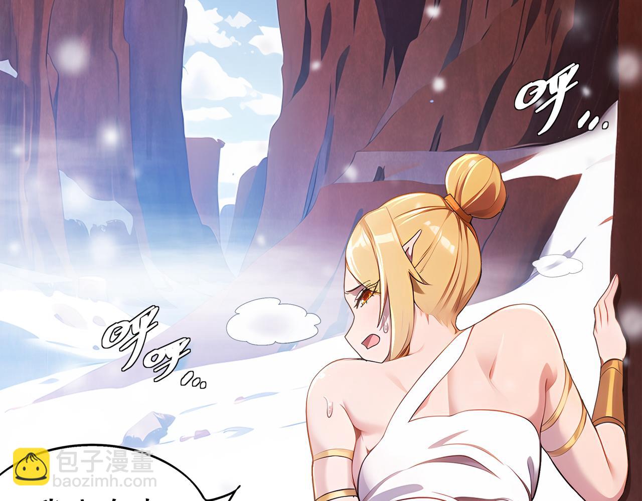 絕色道侶都說吾皇體質無敵 - 373-5妖星現身(1/2) - 7