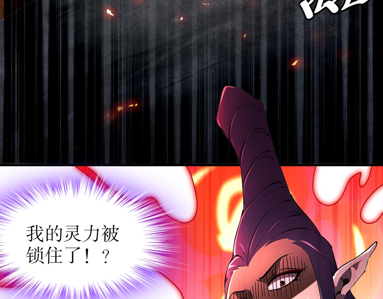 絕色道侶都說吾皇體質無敵 - 375-大開*戒(1/2) - 7