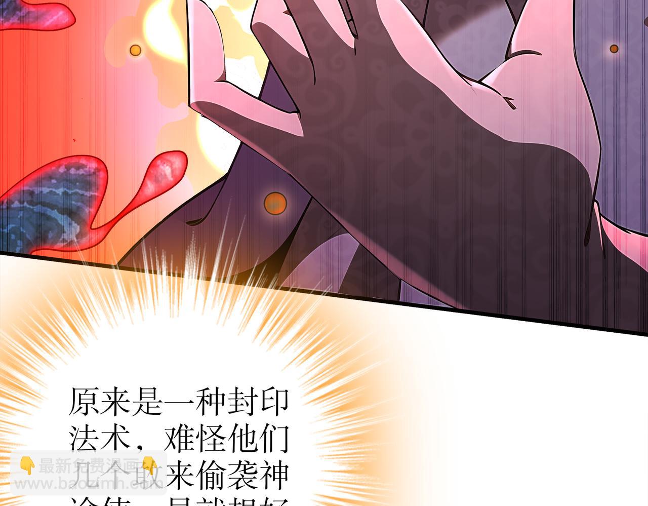 絕色道侶都說吾皇體質無敵 - 375-大開*戒(1/2) - 1