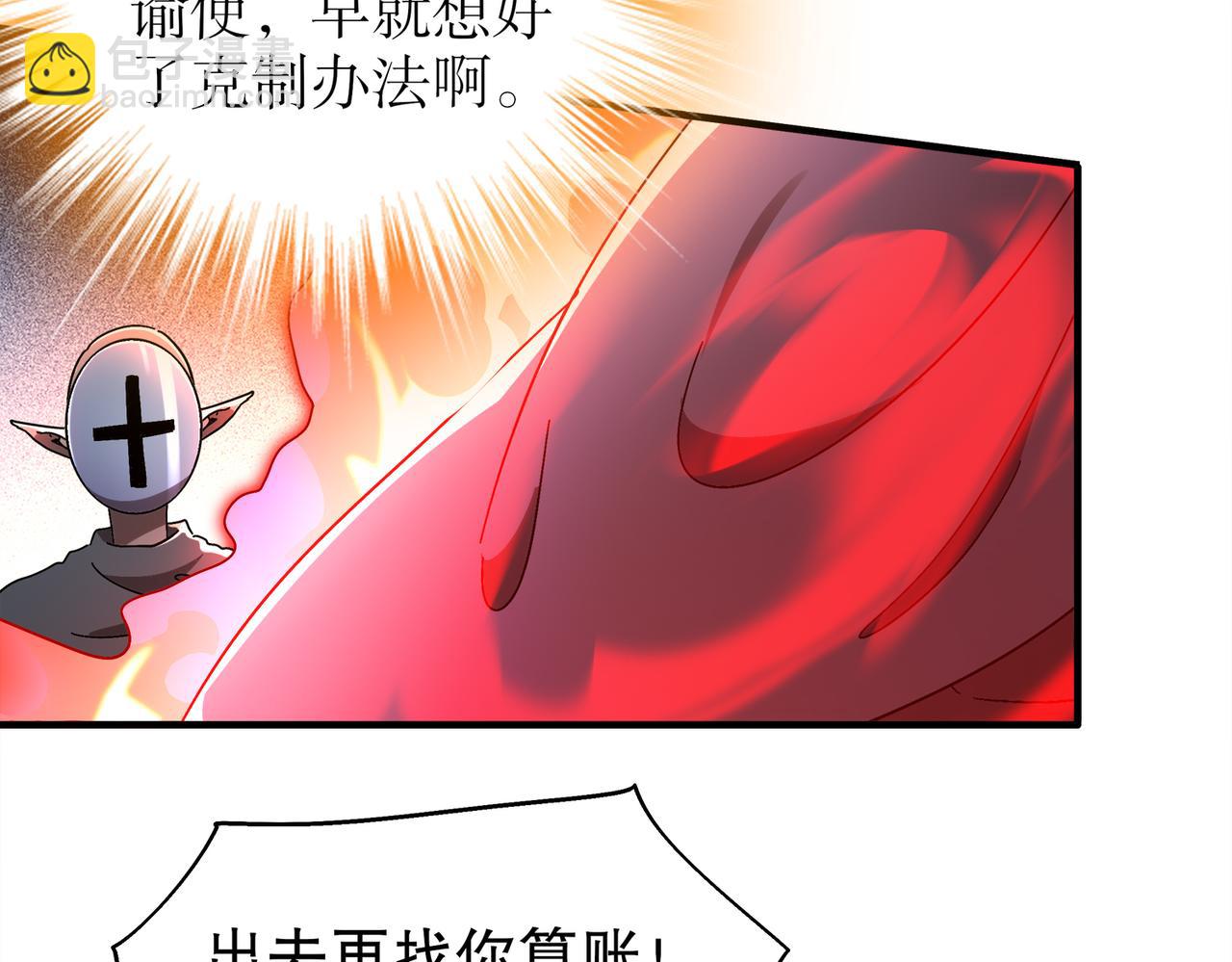 絕色道侶都說吾皇體質無敵 - 375-大開*戒(1/2) - 2