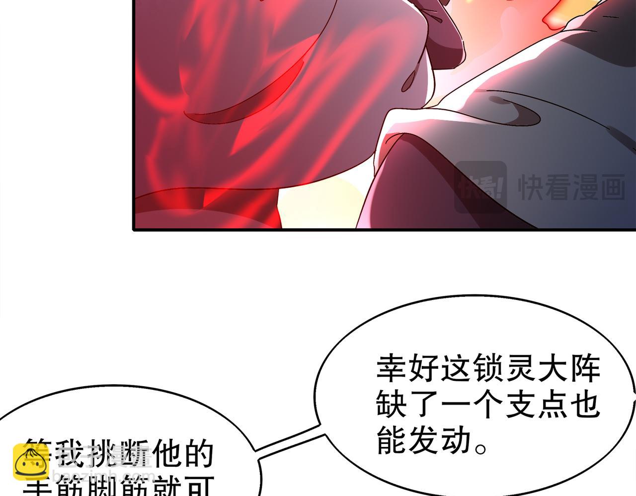 絕色道侶都說吾皇體質無敵 - 375-大開*戒(1/2) - 4